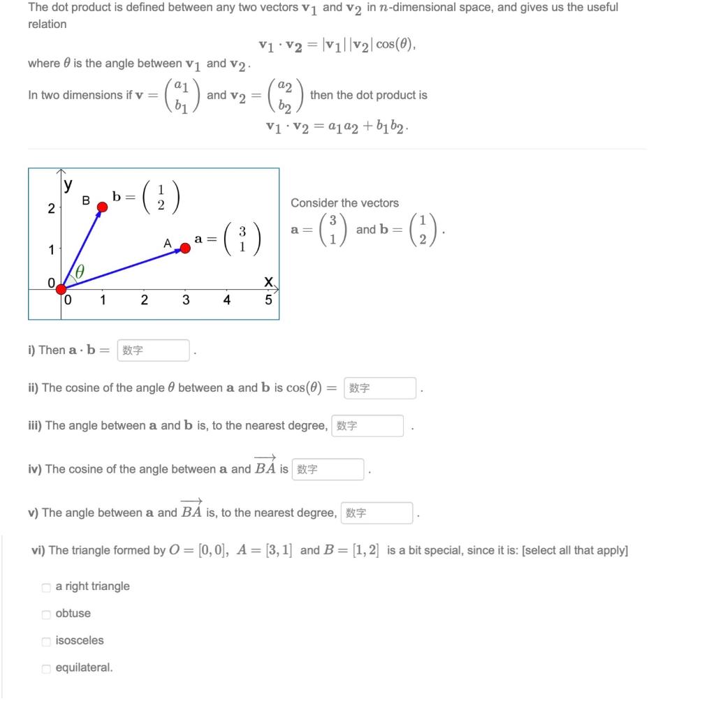 Solved The Dot Product Is Defined Between Any Two Vectors V1 | Chegg.com