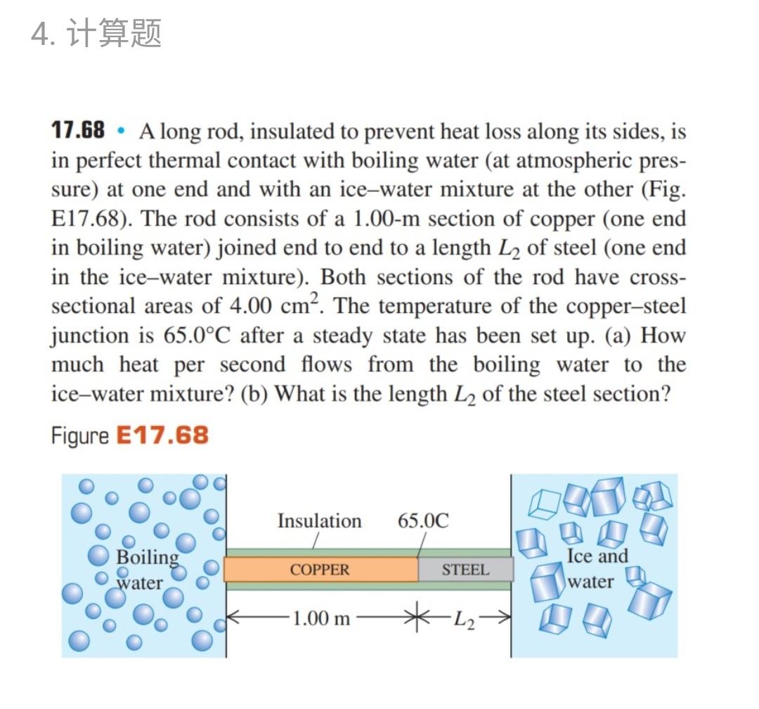Solved 17.68 A A long rod, insulated to prevent heat loss