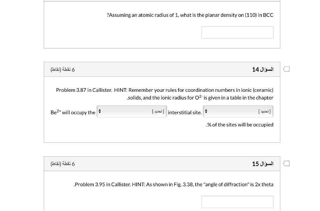 Solved ?Assuming an atomic radius of 1, what is the planar | Chegg.com