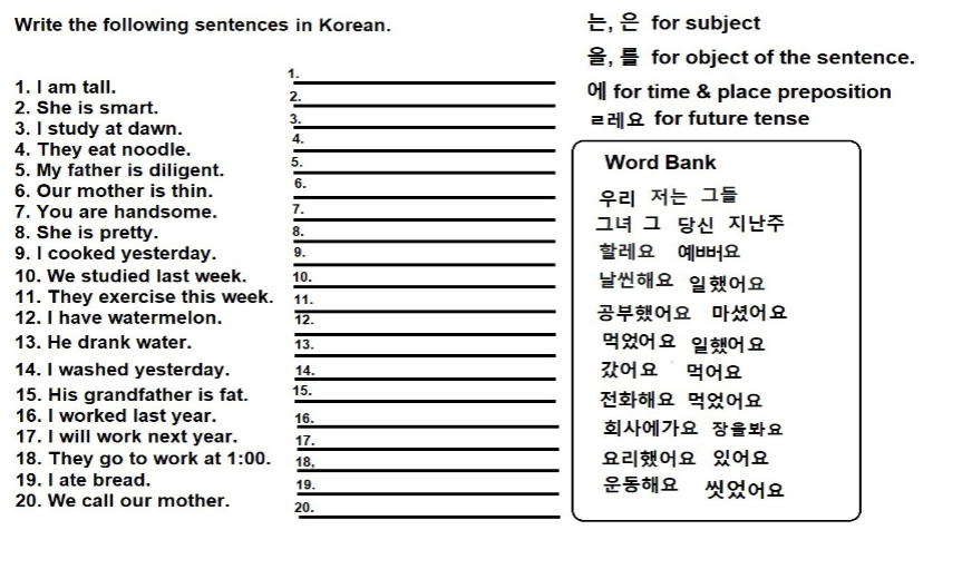 는, 은 for subject 을, 를 for object of the sentence. 에 | Chegg.com