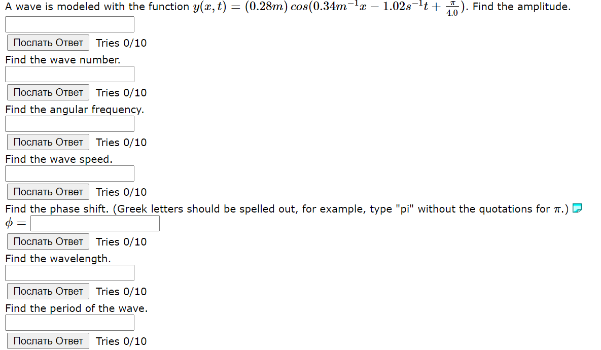 Solved A wave is modeled with the function y(x, t) = (0.28m) | Chegg.com