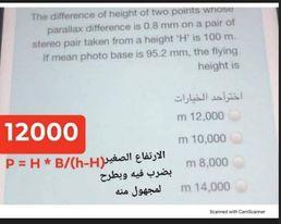 Solved The difference of height of two points whose parallax | Chegg.com