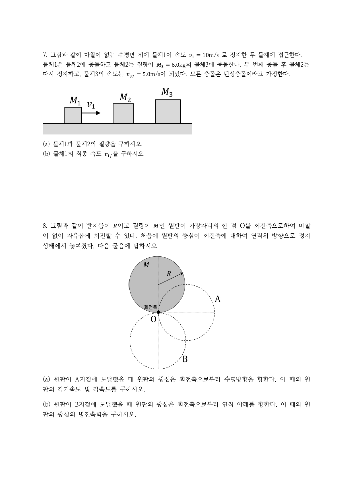 %. 그림과 같이 마찰이 없는 수평면 위에 물체 1 이 속도 v1=10ms 로 정지한 두 물체에 | Chegg.com