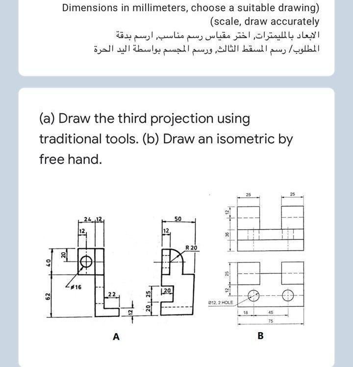 Solved Dimensions in millimeters, choose a suitable drawing) | Chegg.com