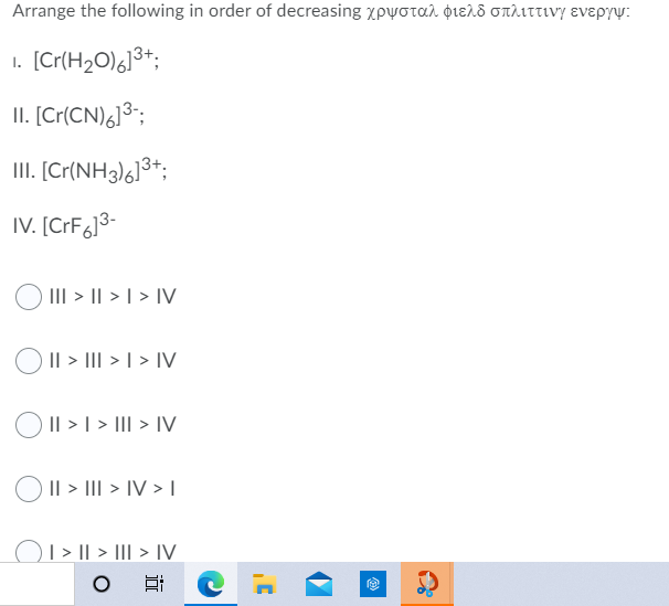Solved Arrange the following in order of decreasing χρυσταλ | Chegg.com