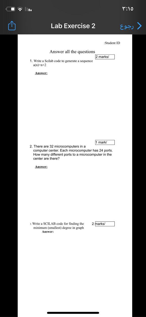 Solved ۳:۱۵ Lab Exercise 2 ( رجوع Student ID Answer all the | Chegg.com
