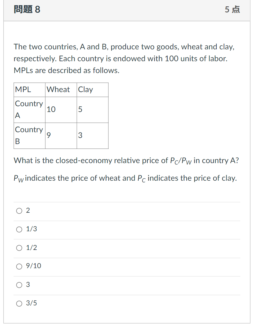 Solved 問題 8The Two Countries, A And B, ﻿produce Two Goods, | Chegg.com