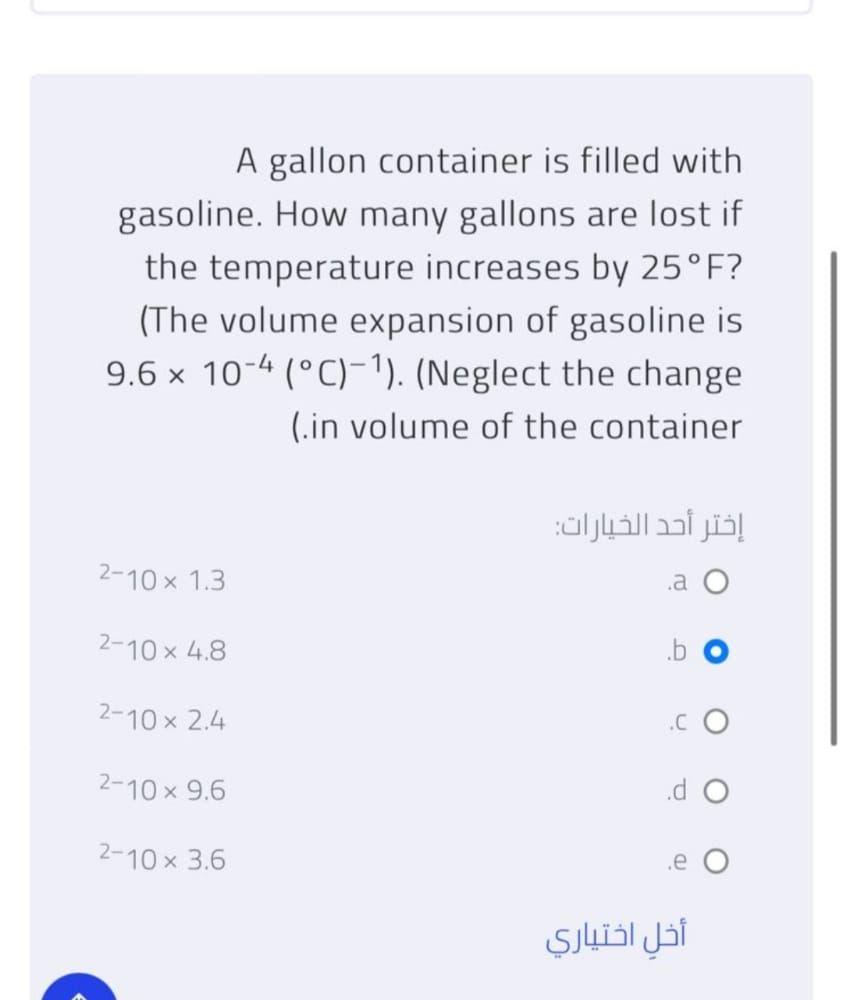 Solved A gallon container is filled with gasoline. How many 