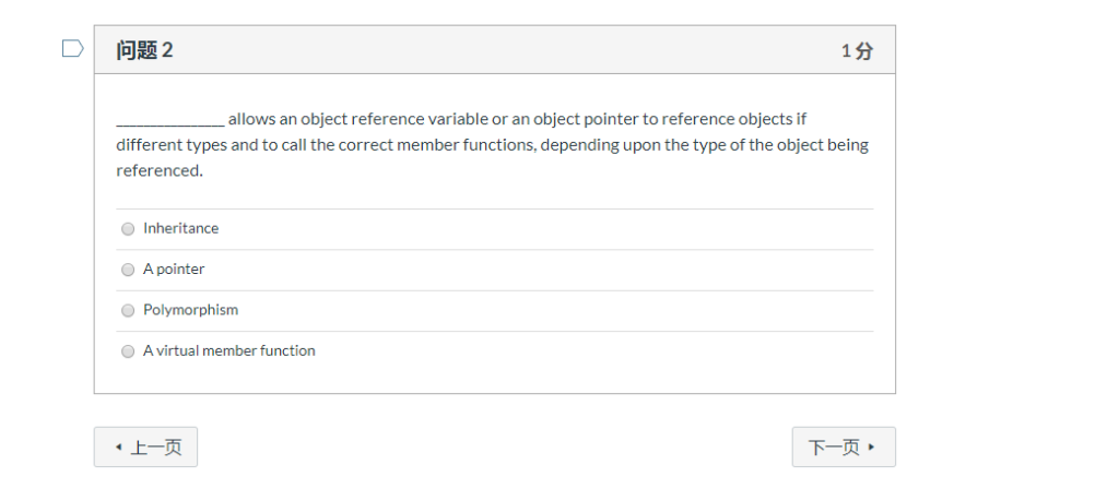 Solved 问题2 1分 allows an object reference variable or an | Chegg.com