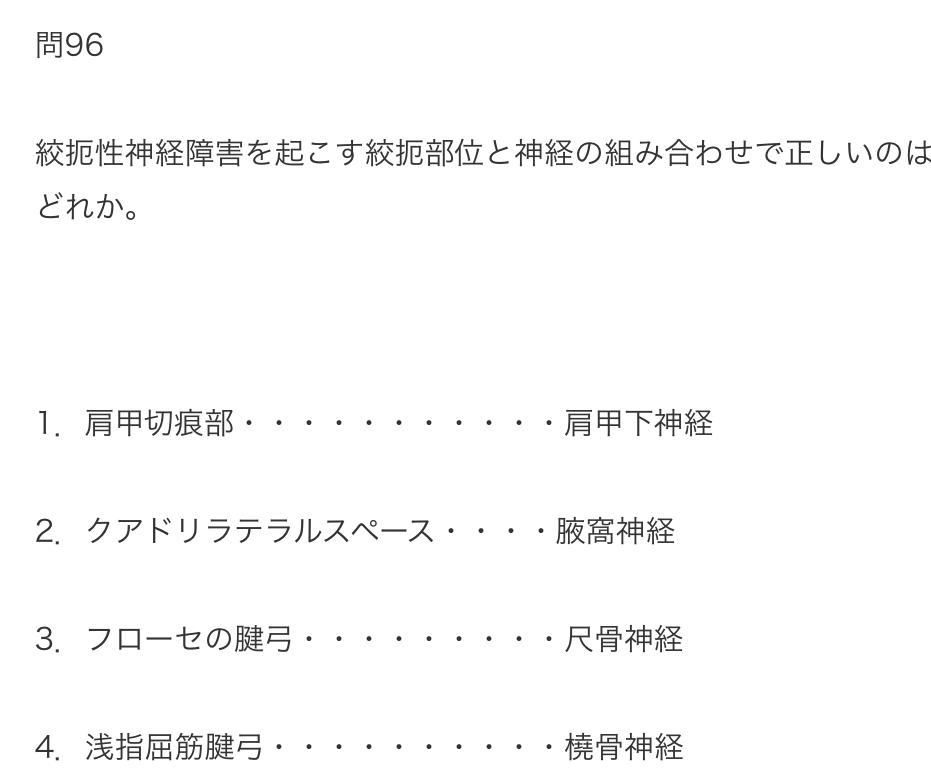 柔整理論 一般問題 Flashcards Chegg Com