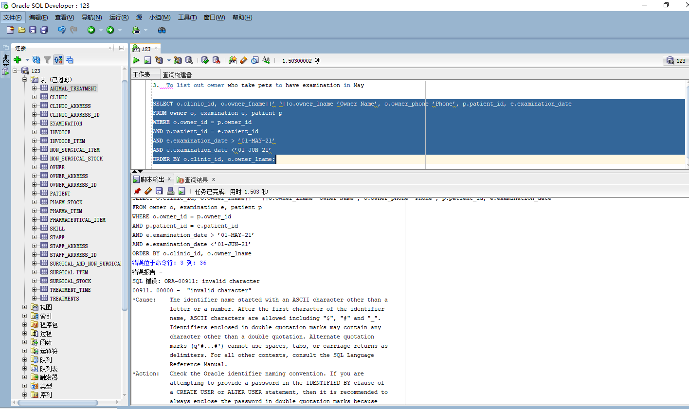 Solved - Oracle SQL Developer : 123 文件(E) 编辑(E) 查看V 导航(N) | Chegg.com