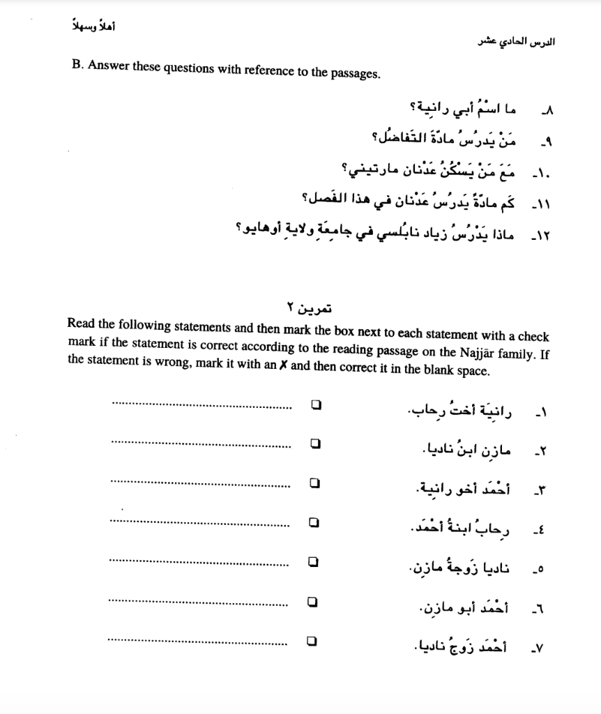 Please help me with my Arabic homework. I need help | Chegg.com