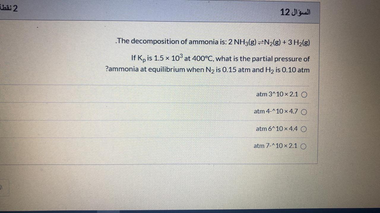 Solved 2 نقطة السؤال 12 .The decomposition of ammonia is: 2 | Chegg.com