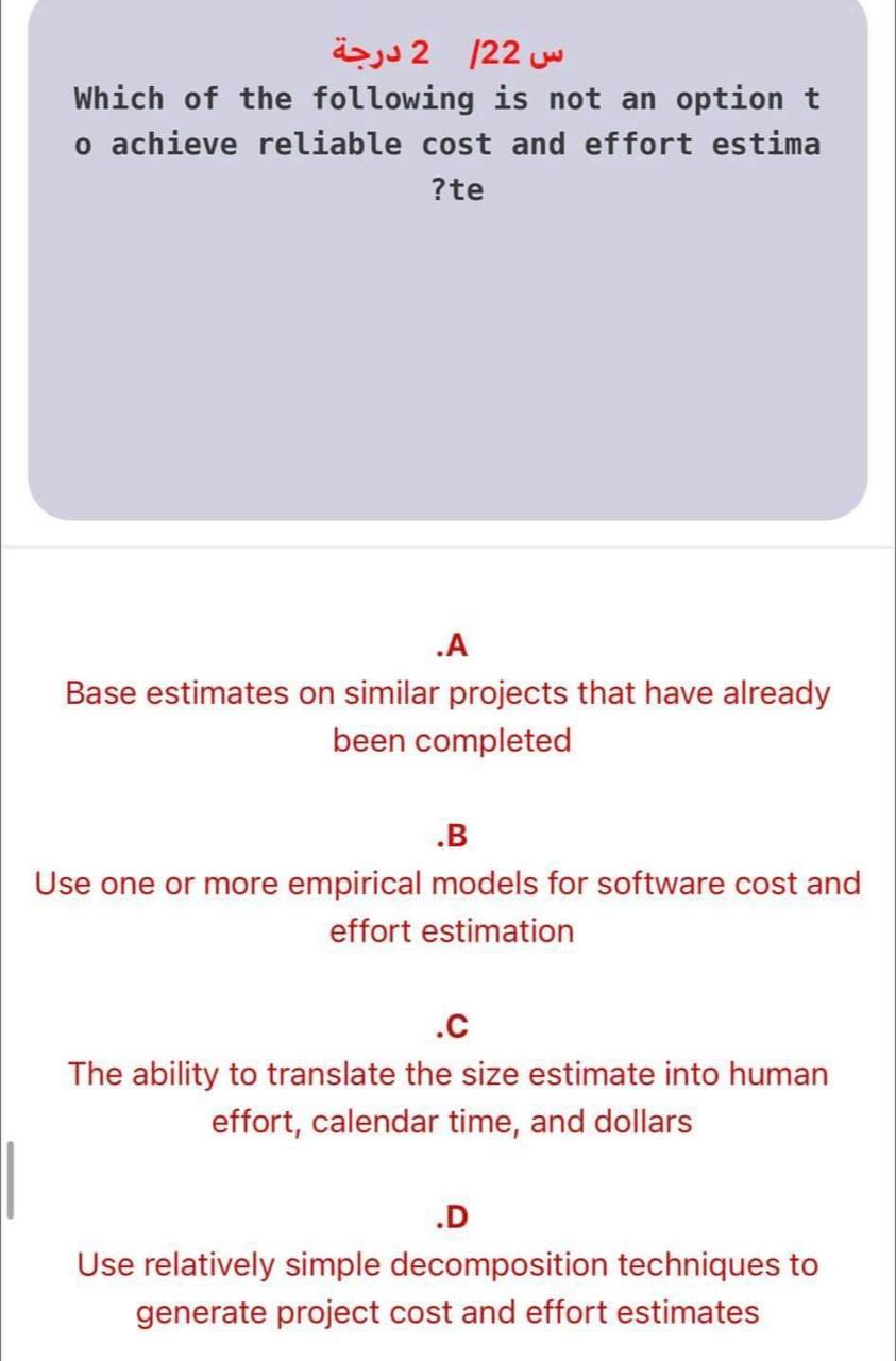 Solved س 22| 2 درجة cw Which of the following is not an | Chegg.com