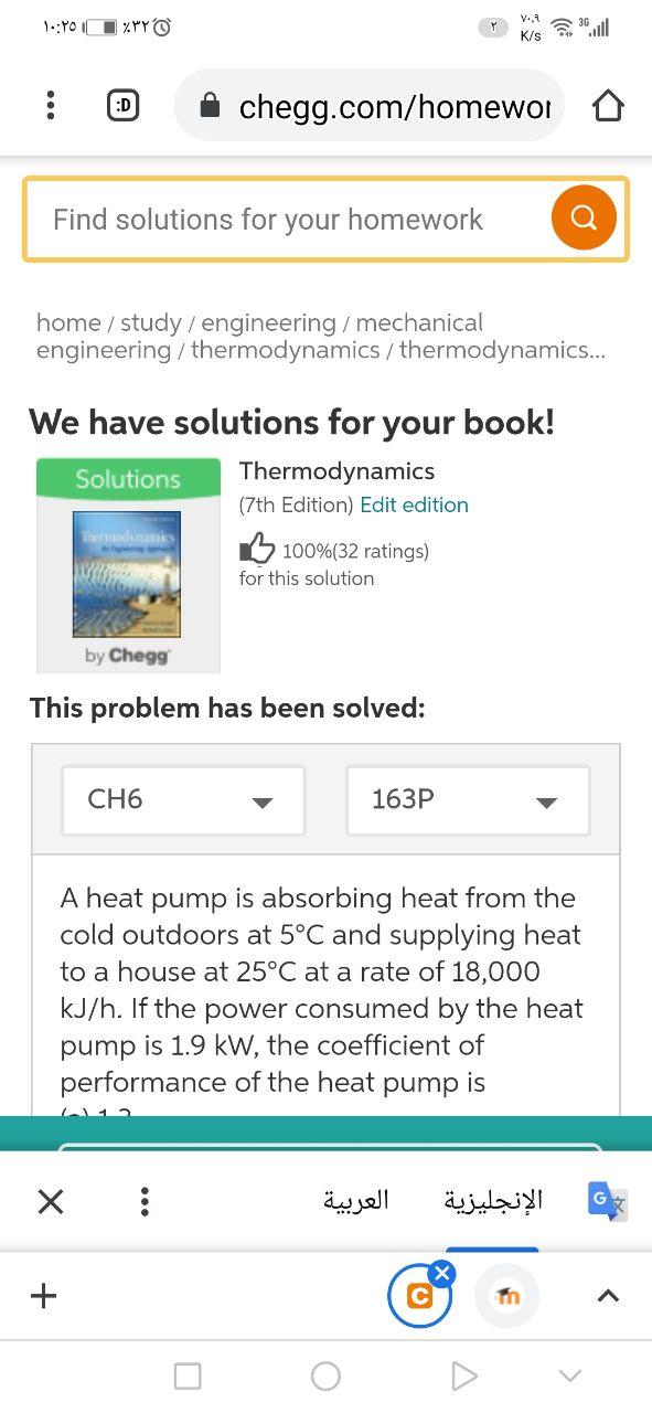 Solved ۱۰:۲۵ | ۶۳۲ : :D chegg.com/homewor Find solutions for | Chegg.com