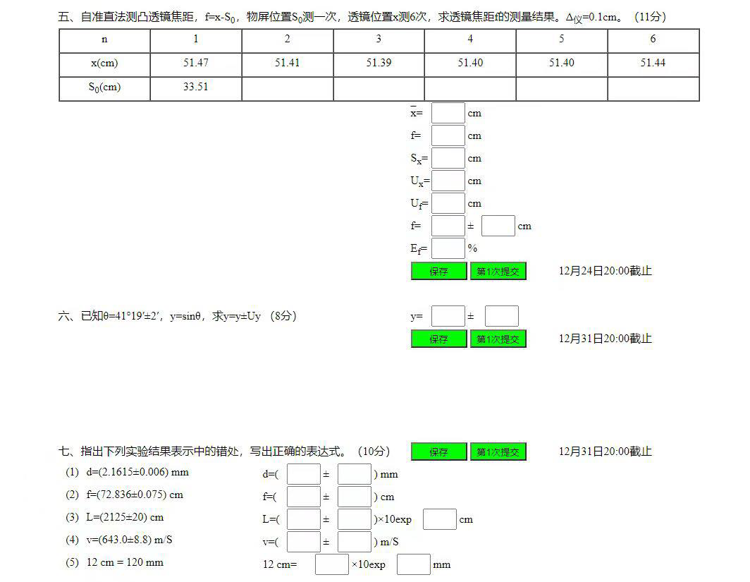 五、自准直法测凸透镜焦距,fa-So, | Chegg.com