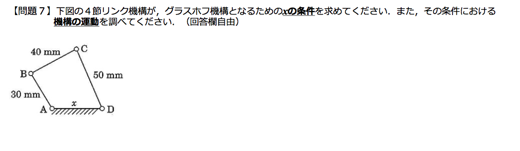 Solved Problem 7 Please Find The Condition Of X For The Chegg Com