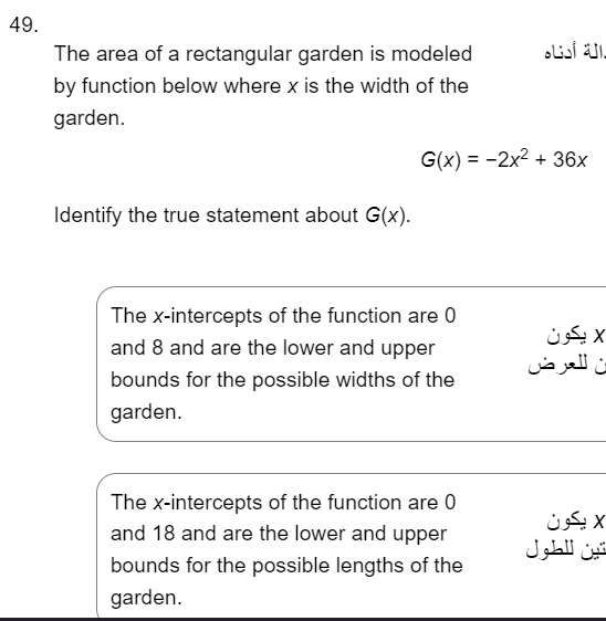 Solved 19. The area of a rectangular garden is modeled by | Chegg.com