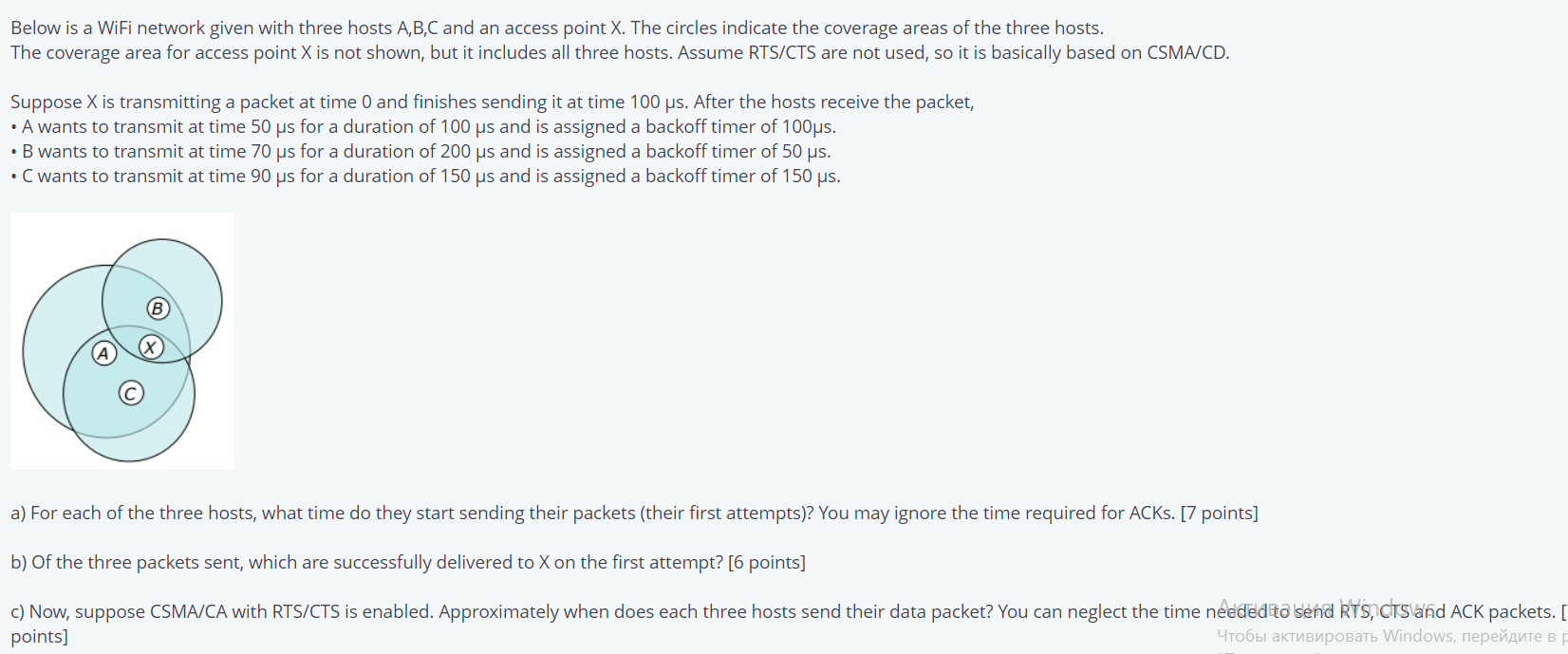 solved-below-is-a-wifi-network-given-with-three-hosts-a-b-c-chegg