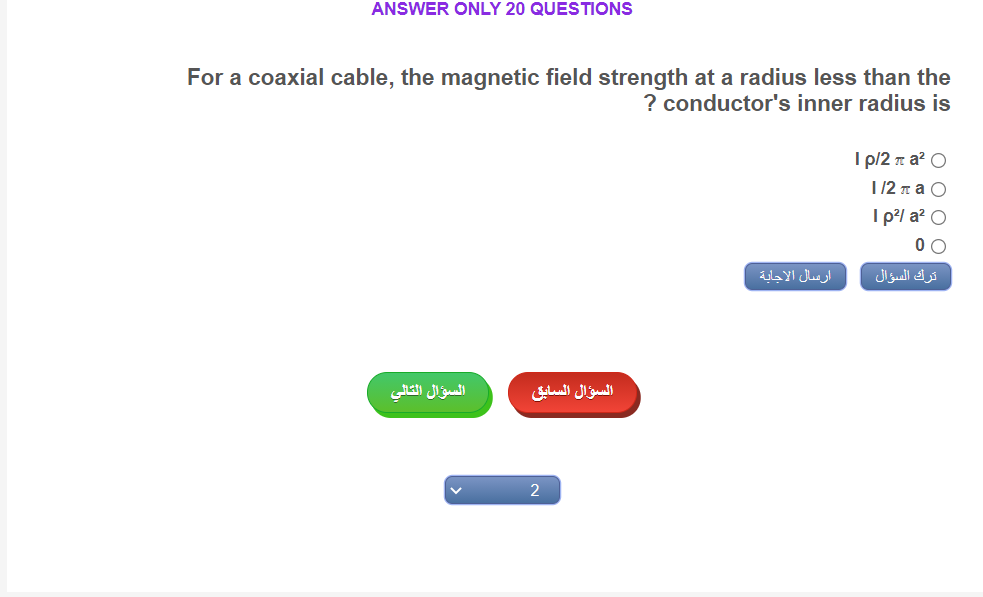 Solved ANSWER ONLY 20 QUESTIONS For a coaxial cable, the
