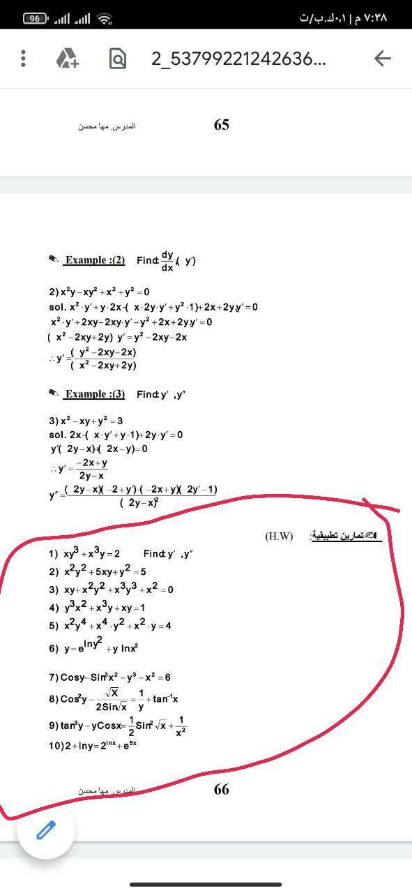 Solved ج الي الار 96 ۷ ۳۸ م ۱ بث 2 Chegg Com