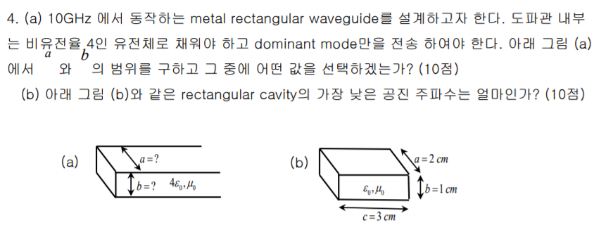 Solved A) To design a metal rectangular waveguide operating | Chegg.com