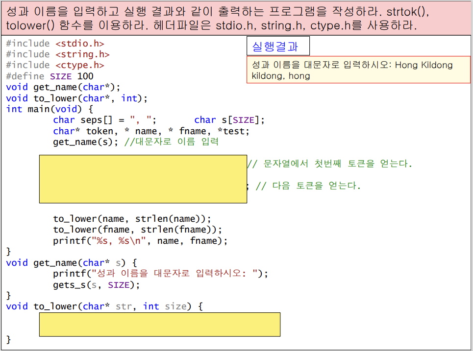 Solved The source code that enters the first and last names | Chegg.com