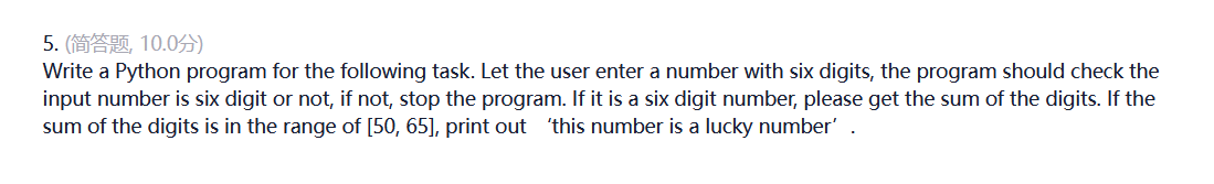 Solved 5. 简答题 10.0分) Write a Python program for the | Chegg.com