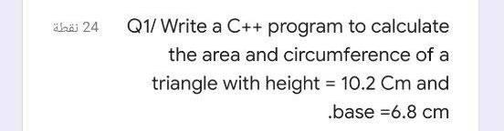 Solved 24 نقطة Q1/ Write a C++ program to calculate the area | Chegg.com