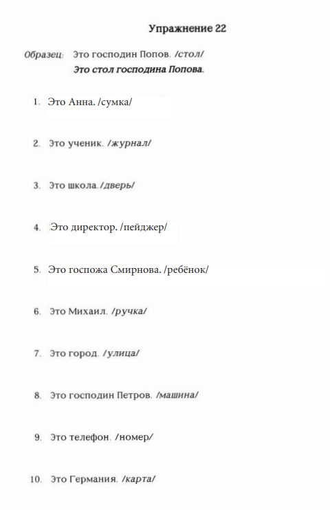 Упражнение 22образец: | Chegg.com