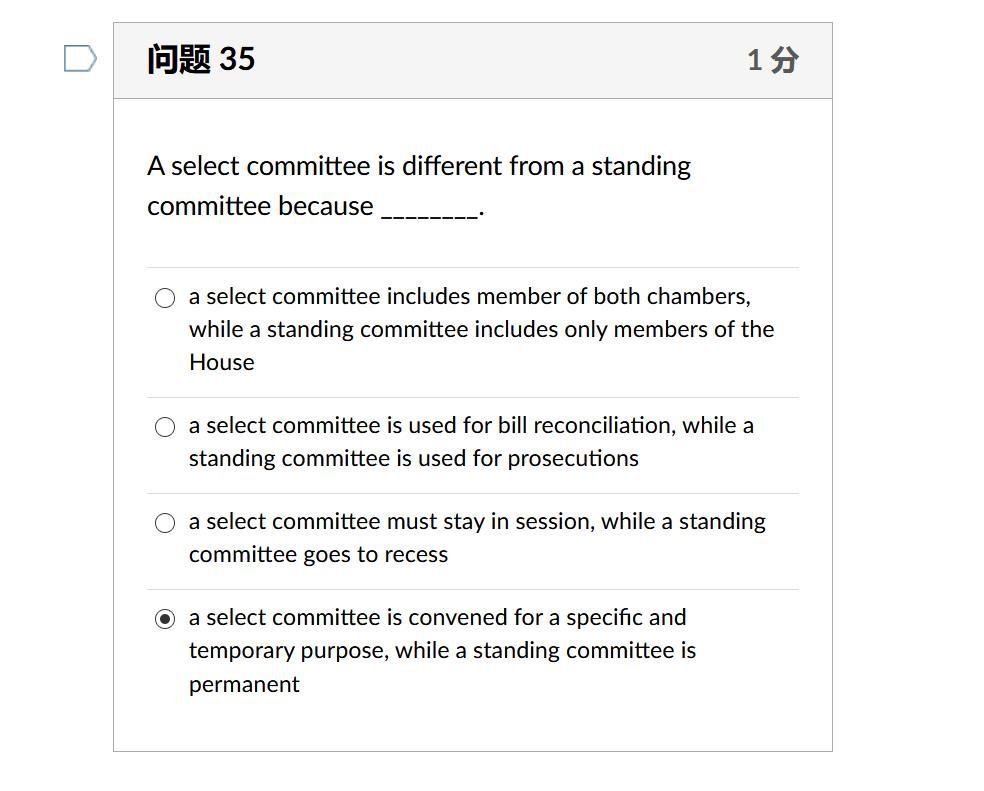 Solved 问题35 19 A select committee is different from a | Chegg.com