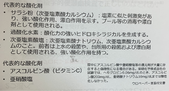 国試 検査総論 尿沈渣 Flashcards Chegg Com