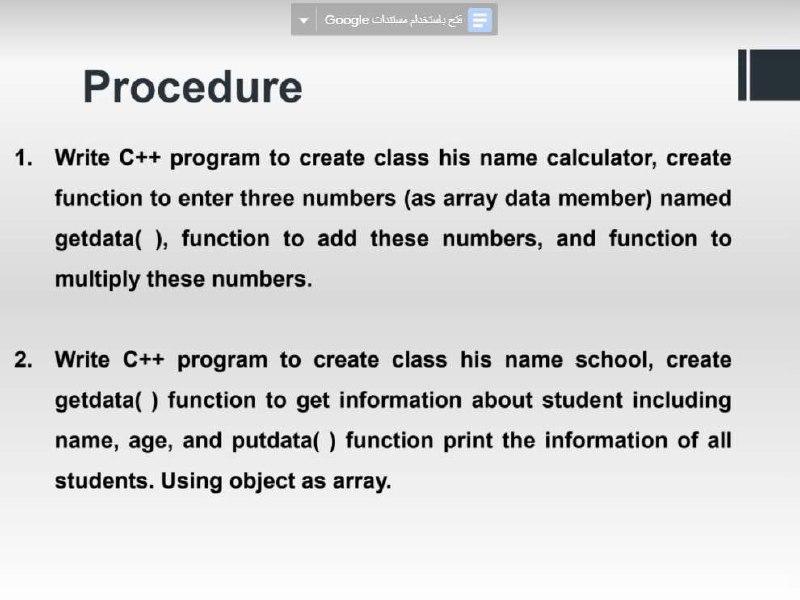 Solved تفتح باستخدام مساعدات Google Procedure 1. Write C++ | Chegg.com