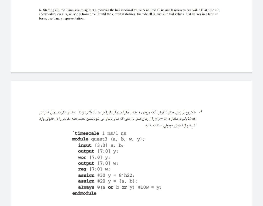 solved-6-starting-at-time-0-and-assuming-that-a-receives-chegg