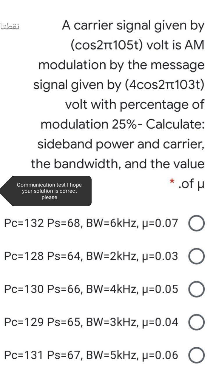 Solved نقطتا A carrier signal given by (cos2rt105t) volt is | Chegg.com