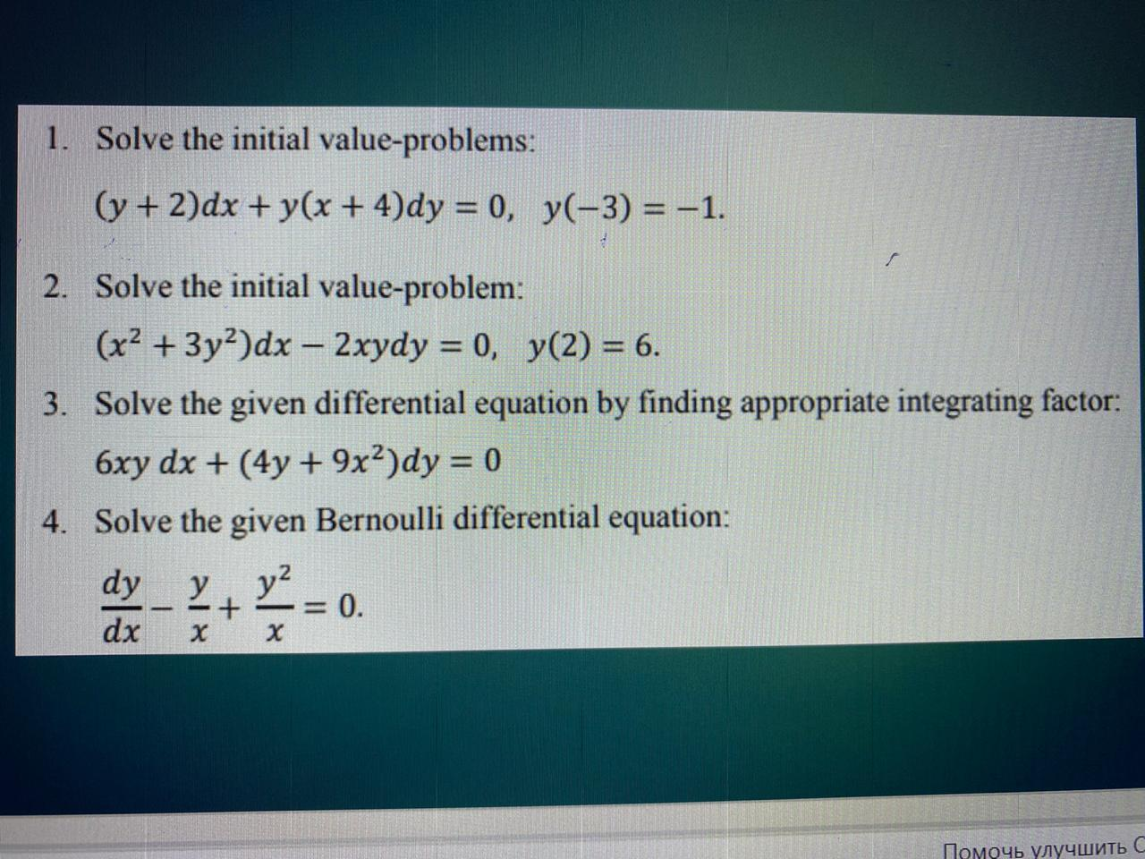 Solved 1 Solve The Initial Value Problems Y 2 Dx Y X Chegg Com