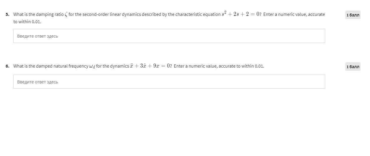 Solved What is the damping ratio ζ for the second-order | Chegg.com