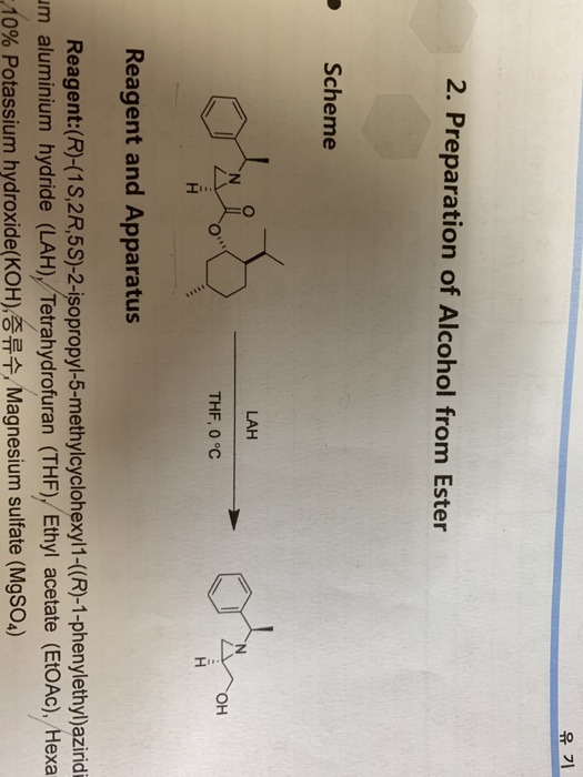 Solved 유기 2. Preparation of Alcohol from Ester Scheme LAH N | Chegg.com