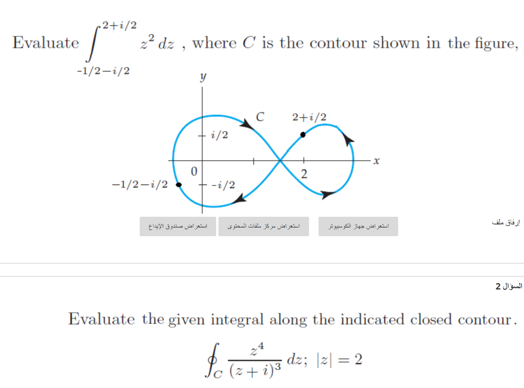 Solved this questions on complex analysis i need solution | Chegg.com