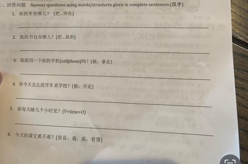 回答问题 Answer questions using words/structures given in | Chegg.com