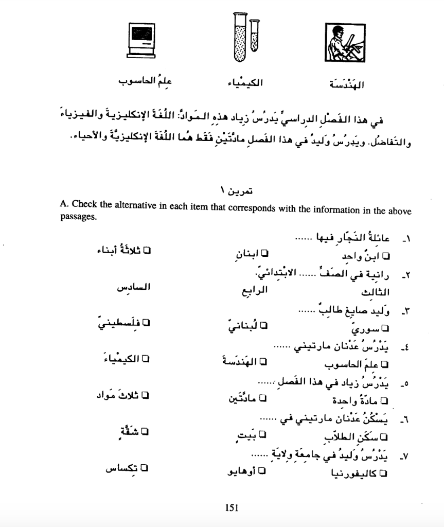 Please help me with my Arabic homework. I need help | Chegg.com