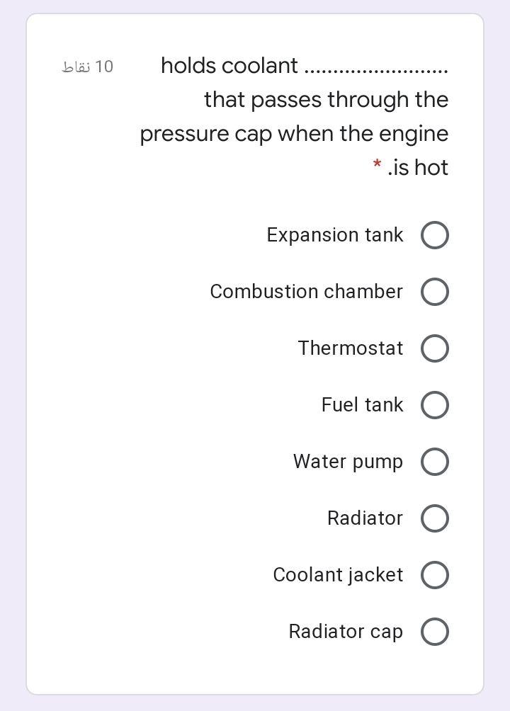 Solved 10 نقاط holds coolant that passes through the | Chegg.com