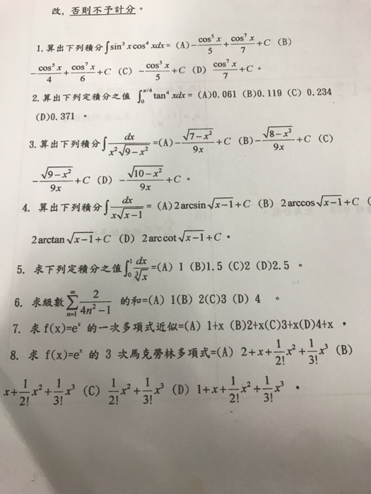 改 否則不予計分 Cos Xc B Cos X Xcos Xdx A 1 Chegg Com