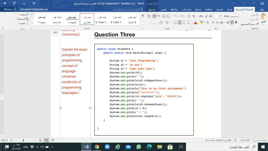 Solved Given The Code Above: Find The Errors (either | Chegg.com