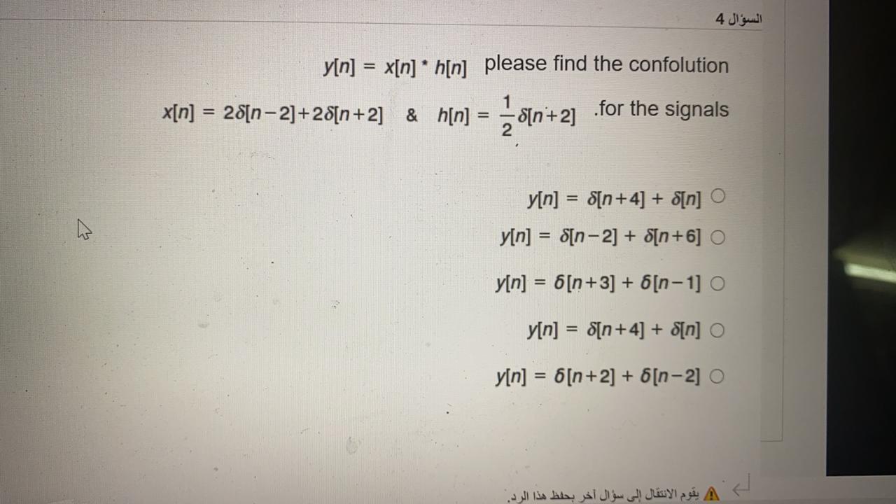 Solved السؤال 4 Y[n] = X[n] * H[n] Please Find The | Chegg.com