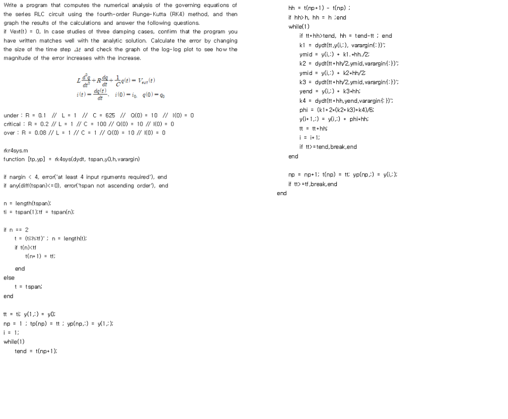 Write a program that computes the numerical analysis