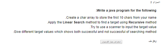 Solved اسدی ال 2 :Write a java program for the following | Chegg.com