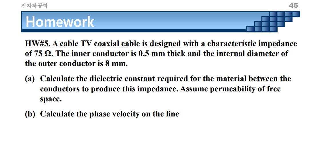 Solved 전자파공학 45 Homework HW#5. A Cable TV Coaxial Cable Is | Chegg.com