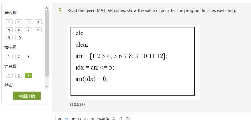 Solved 单选题3 Read The Given Matlab Codes Show The Value Of Chegg Com