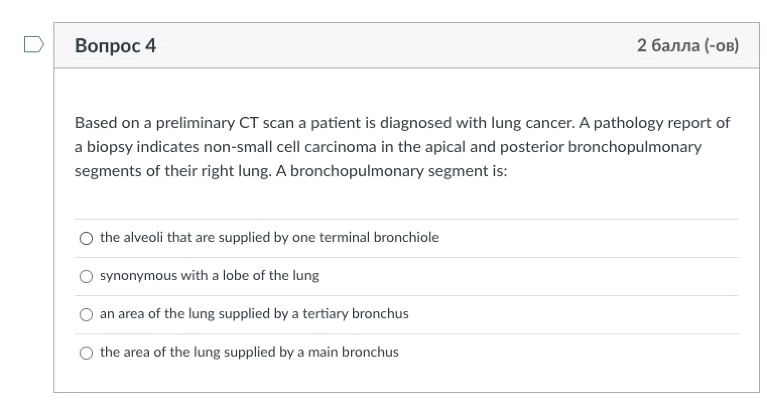 Solved Вопрос 4 2 балла (-ов) ) Based on a preliminary CT | Chegg.com